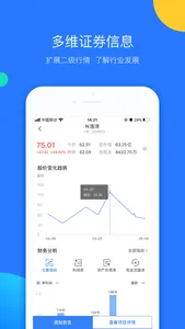 企名片Pro-金融数据终端 screenshot 9