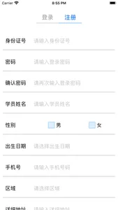 易安培App screenshot 1