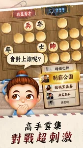 神來也暗棋2、象棋麻將 screenshot 8