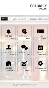 COLDBECK／コールベック screenshot 1