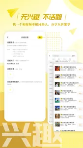 我在中国 screenshot 2