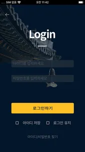 전북스마트투어리즘 screenshot 1