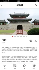 전북스마트투어리즘 screenshot 5