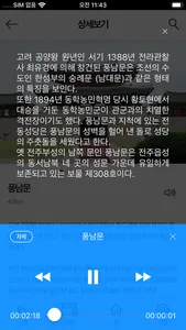 전북스마트투어리즘 screenshot 7