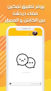 TMKiiN | تمكين screenshot 5