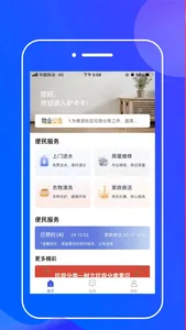 驴卡卡 screenshot 1