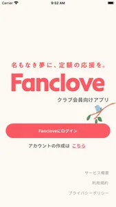 Fanclove screenshot 0