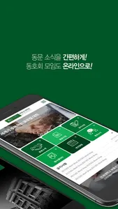 건국대학교 부동산대학원 screenshot 1