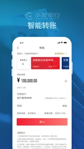 华夏企业银行 screenshot 1