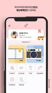 한그루 screenshot 1