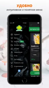 Good Food Delivery screenshot 1