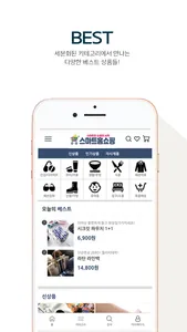 스마트홈쇼핑09 screenshot 1