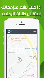 TMKiiN Driver | تمكين للسائقين screenshot 2