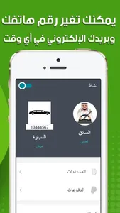 TMKiiN Driver | تمكين للسائقين screenshot 3