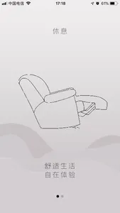 E-Sofa screenshot 0