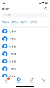 企易通 screenshot 1