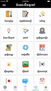 Khmer Knowledge screenshot 0