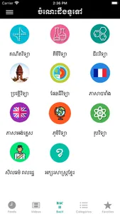 Khmer Knowledge screenshot 1