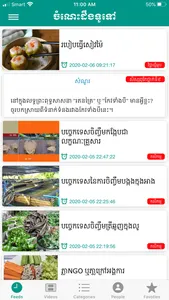 Khmer Knowledge screenshot 3