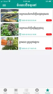 Khmer Knowledge screenshot 5