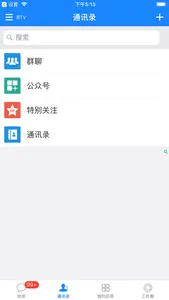 北京广播电视台智慧党建 screenshot 1