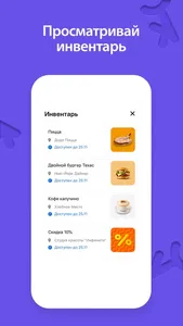 KeyCity - подарки от компаний! screenshot 3