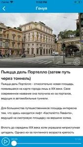 Генуя Путеводитель и Карта screenshot 3