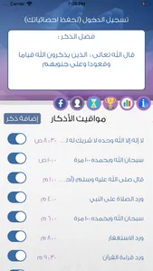 Nazkor نذكر screenshot 0