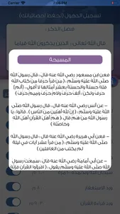 Nazkor نذكر screenshot 1