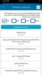 Nazkor نذكر screenshot 5