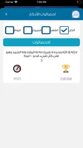 Nazkor نذكر screenshot 6