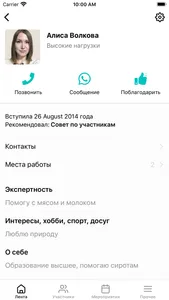 Цифровая Россия онлайн screenshot 1