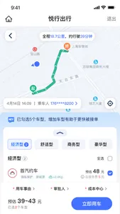 HEYCARS（悦行出行） screenshot 3