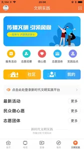 魅力饶平 screenshot 4