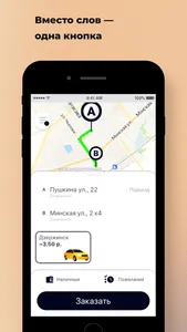 Gold Taxi Беларусь screenshot 0