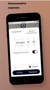 Gold Taxi Беларусь screenshot 3