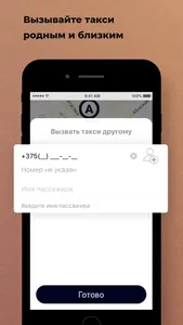 Gold Taxi Беларусь screenshot 4