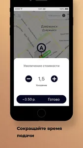 Gold Taxi Беларусь screenshot 6