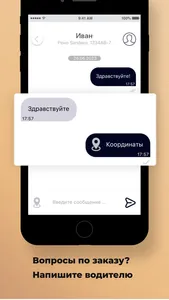 Gold Taxi Беларусь screenshot 7