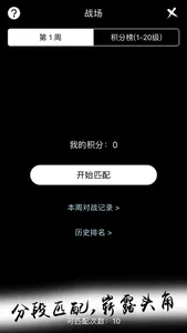 无限进化-打发碎片时间 screenshot 8