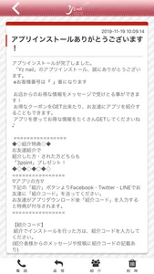 Yz nail 公式アプリ screenshot 1