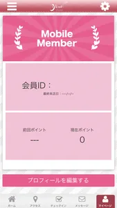 Yz nail 公式アプリ screenshot 2