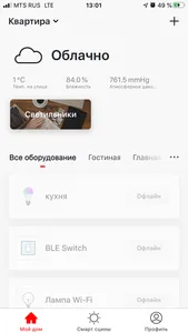 INTELLIGENT ARLIGHT screenshot 1