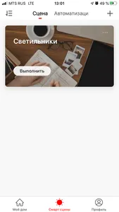 INTELLIGENT ARLIGHT screenshot 2