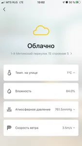 INTELLIGENT ARLIGHT screenshot 5