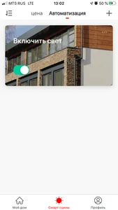 INTELLIGENT ARLIGHT screenshot 6