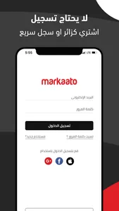 Markaato screenshot 5