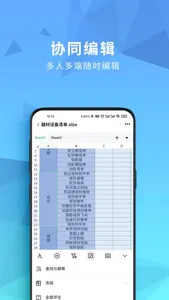 开始云盘 screenshot 1