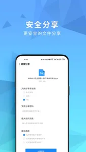 开始云盘 screenshot 2