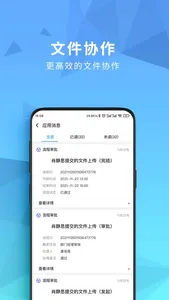 开始云盘 screenshot 4